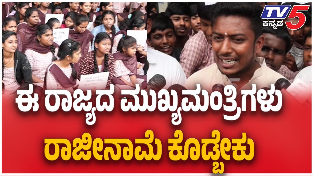 ABVP Protests KPSC Veterinary Officer Recruitment Scam | ಕೆಪಿಎಸ್ ಸಿ ಯಲ್ಲಿ ಪಶು ವೈದ್ಯಾಧಿಕಾರಿ ನೇಮಕಾತಿ