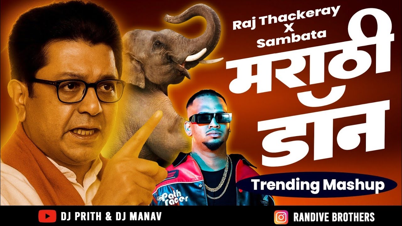 Marathi Don Dj Mashup | Raj Thackeray X Sambata | Kolhapur Madhuri Hatti | MNS SONG 2026