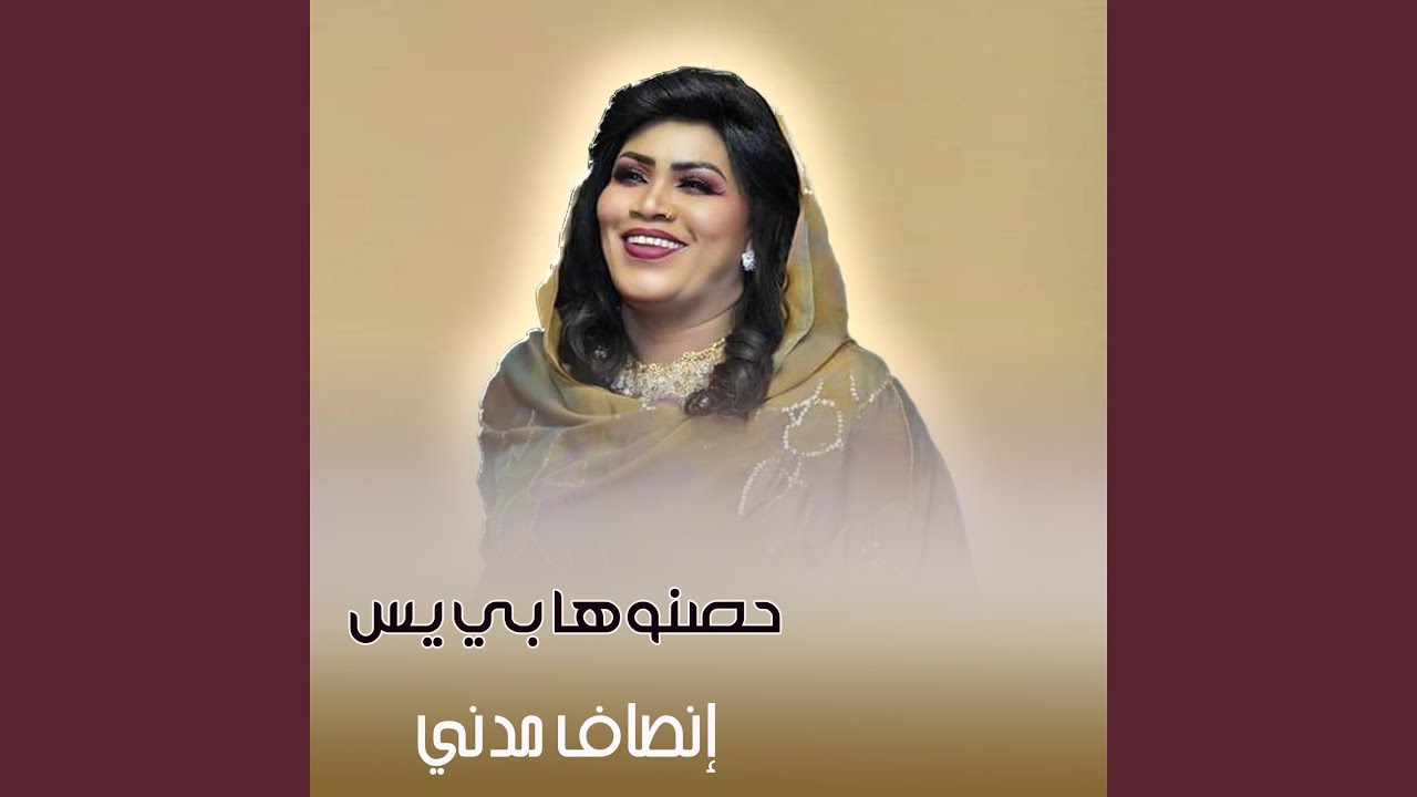 حصنوها بي يس