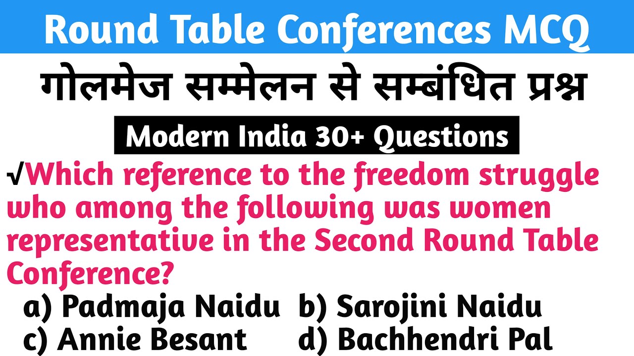 Round Table Conferences MCQ | L-17 | Round Table Conference Objective Questions | Golmej Sammelan