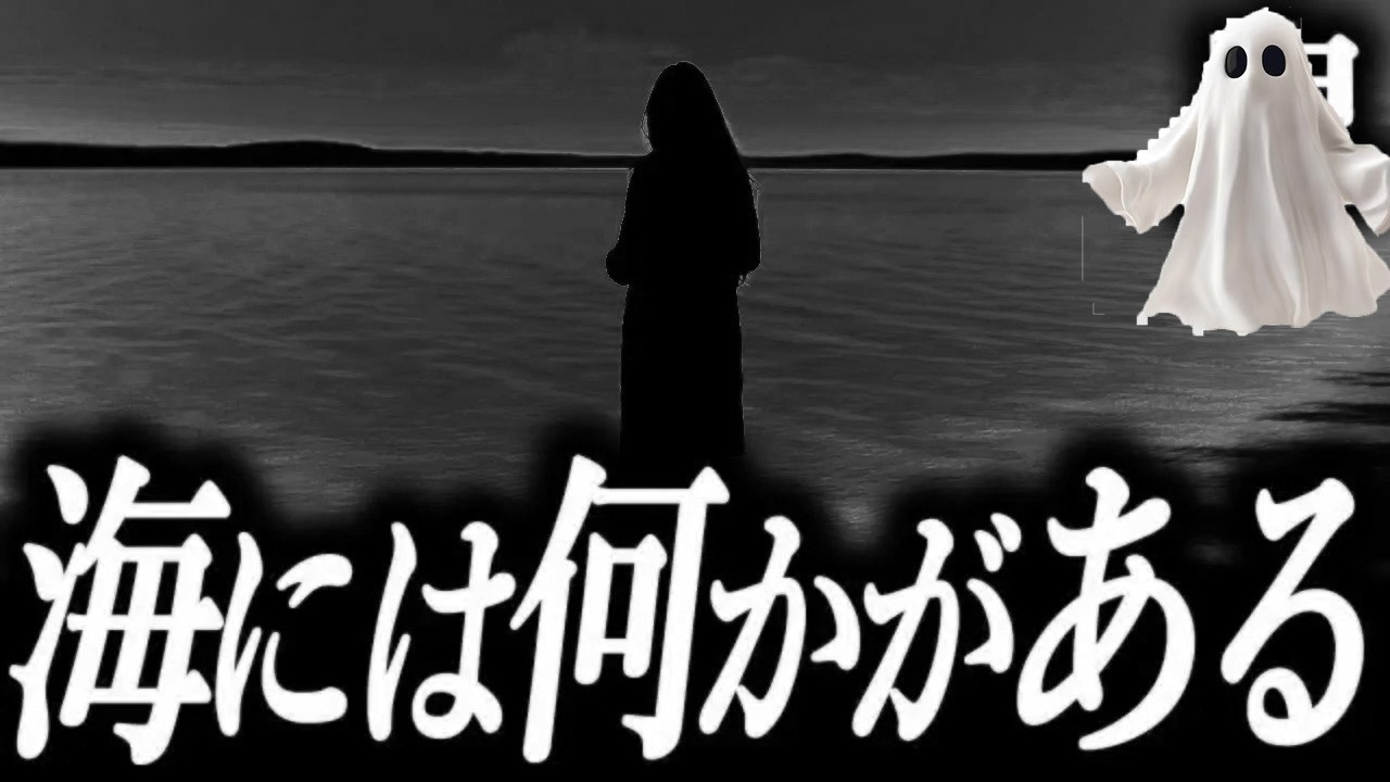 【海恐】鬼の短編集１４９【ゆっくり怖い話】
