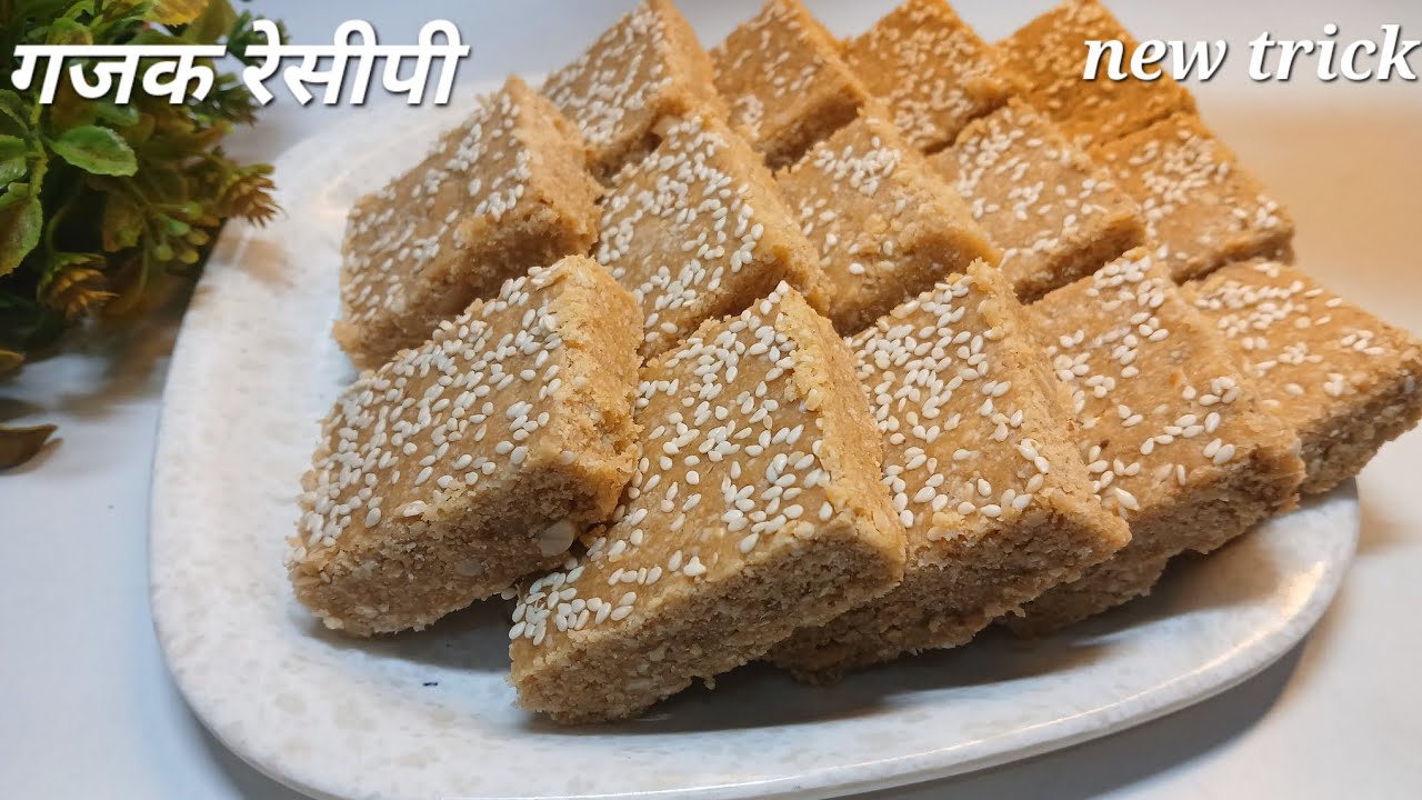 तिल की गजक की असली रेसीपी/Til Gajak roll recipe/ना मावा ना चासनी/