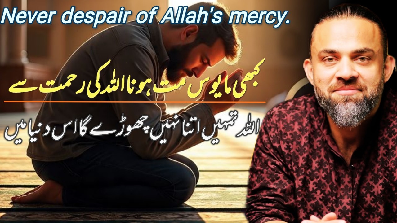 Never despair of Allah mercy Beautiful bayan by Dr.Waseem