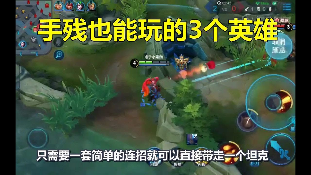 王者荣耀：手残也能玩的3个英雄，自带胜率加成