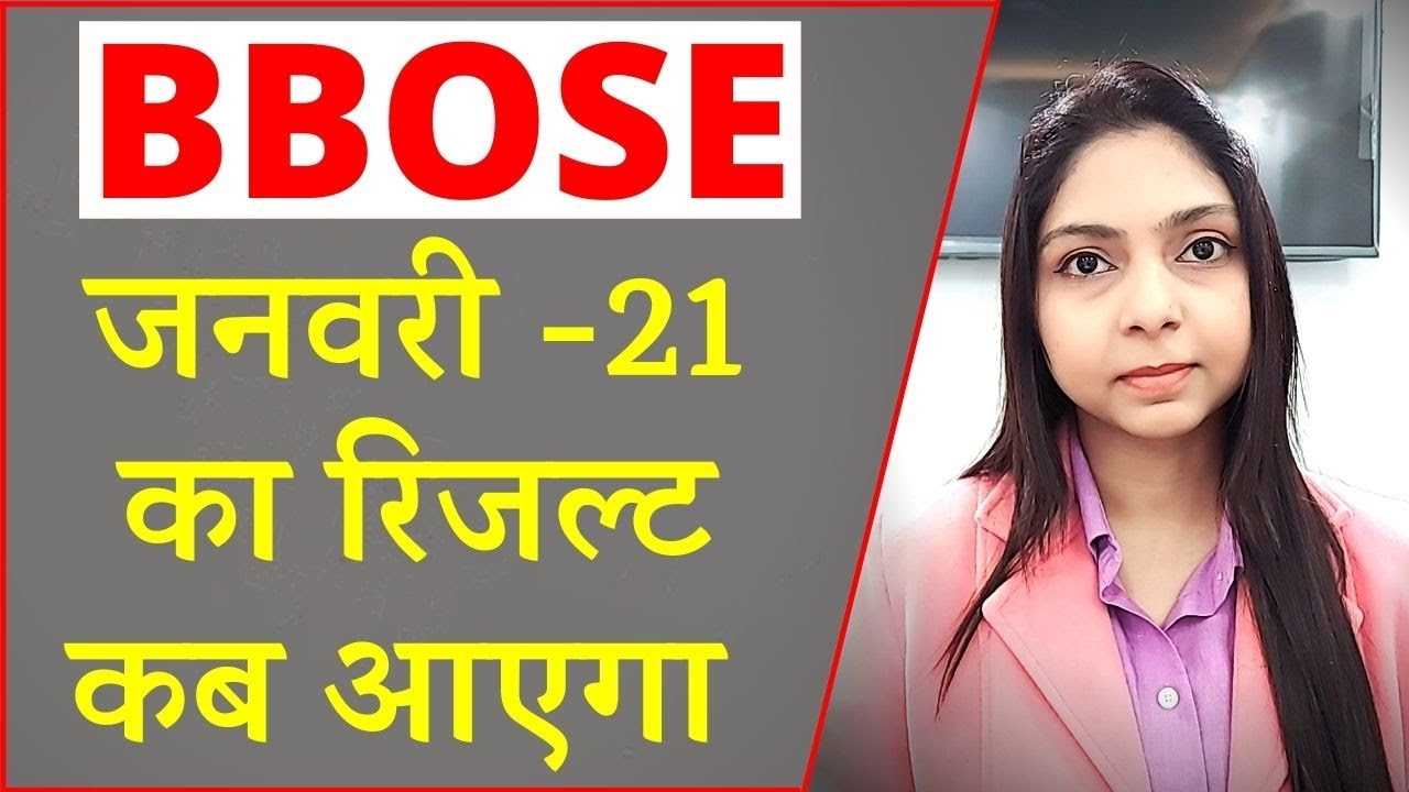 BBOSE Result 2020 January || Bihar open Board Result Kab Aayega || BBOSE Result Dec 2020