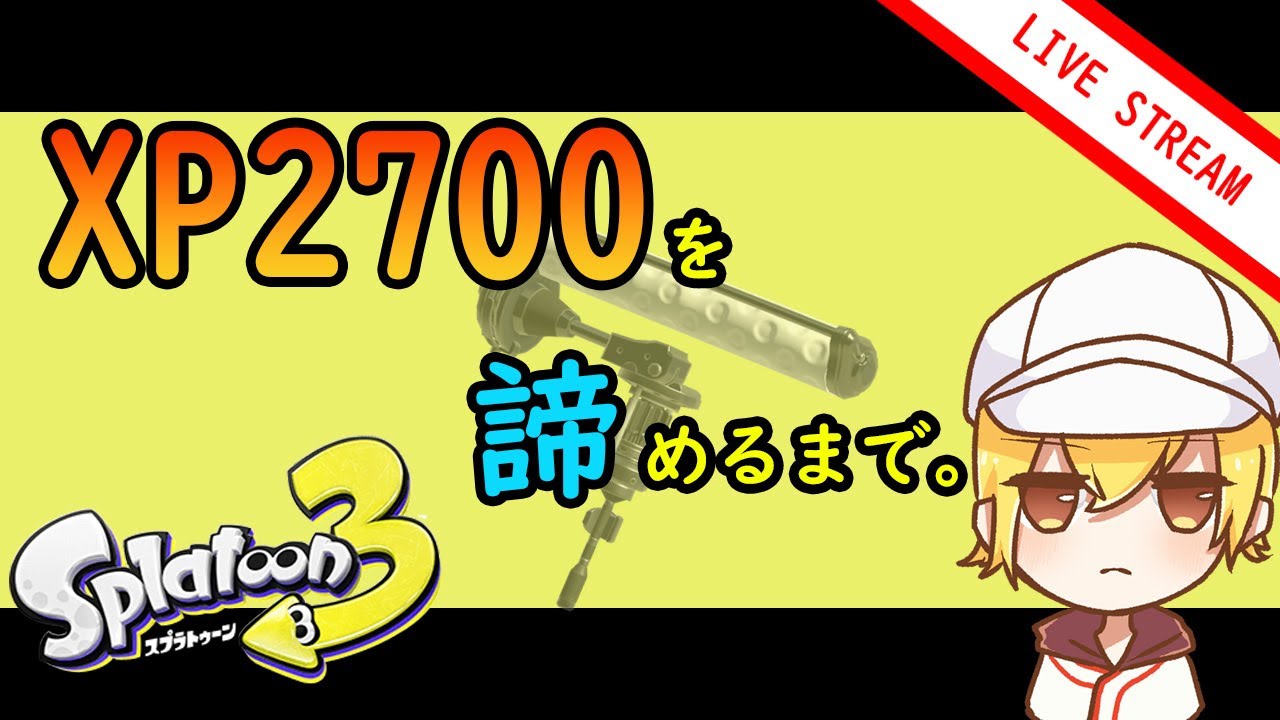 【Splatoon3】縦振り縦振り縦振り縦振り縦振り縦振り縦振り縦振り縦振り縦振り縦振り縦振り縦振り縦振り縦振り縦振り縦振り縦振り縦振り縦振り縦振り縦振り縦振り縦振り縦振り縦振り縦振り縦振り縦振り