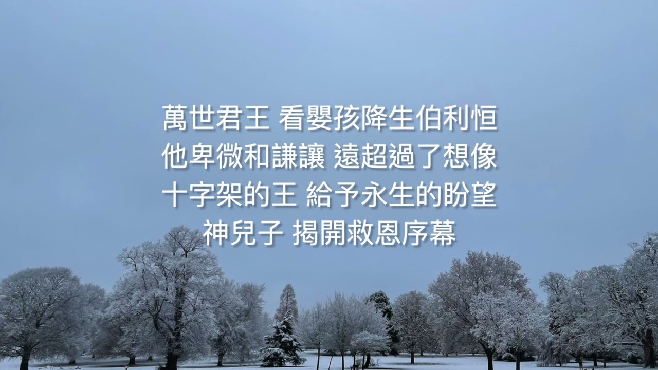 嬰孩降生伯利恒