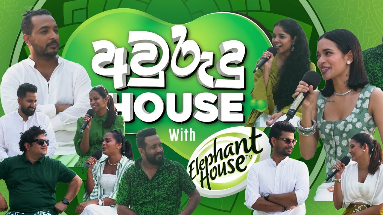 අවුරුදු House With  Elephant House | ITN
