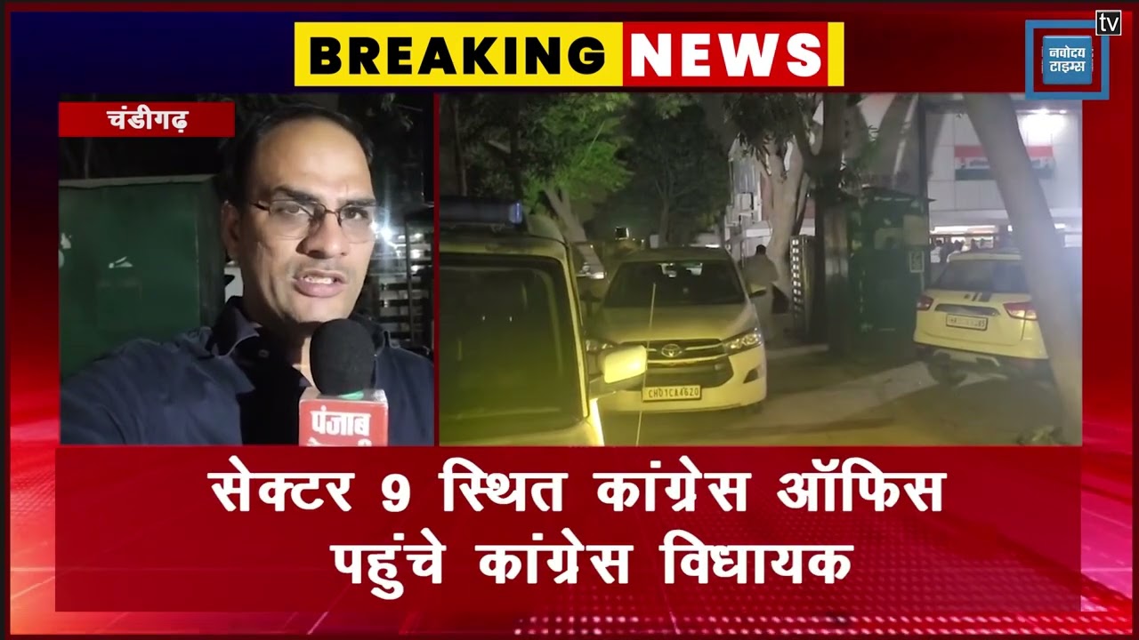 राव नरेंद्र और भूपेंद्र हुड्डा की अध्यक्षता में राज्यसभा चुनाव को लेकर कांग्रेस विधायक दल की बैठक