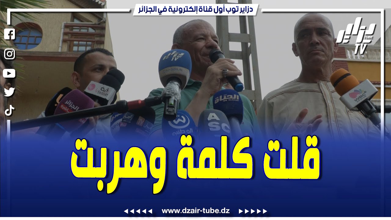 شاهد.. بن قرينة على غير العادة في الهواء الطلق من مستغانم قال لمواطن.. ياسيدي قلت كلمة وهربت..
