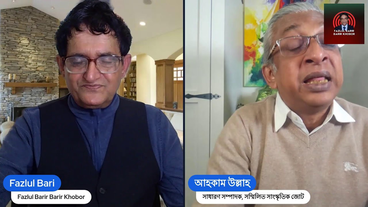 আওয়ামিলীগ ঠেকানোর ইলেকশন ইন্জিনিয়ারিং এর সংকট সমগ্র