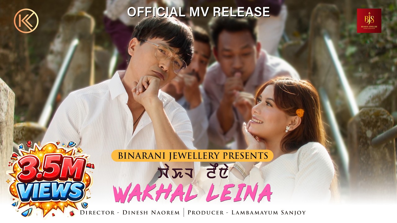 Wakhal Leina - Official MV Release | Kenedy Khuman & Prinalini | Dinesh Naorem