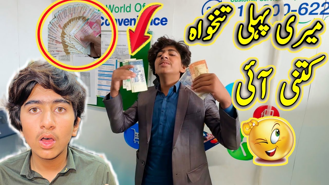 Meri Phali Tankwa kitni Ayi 😃🤔