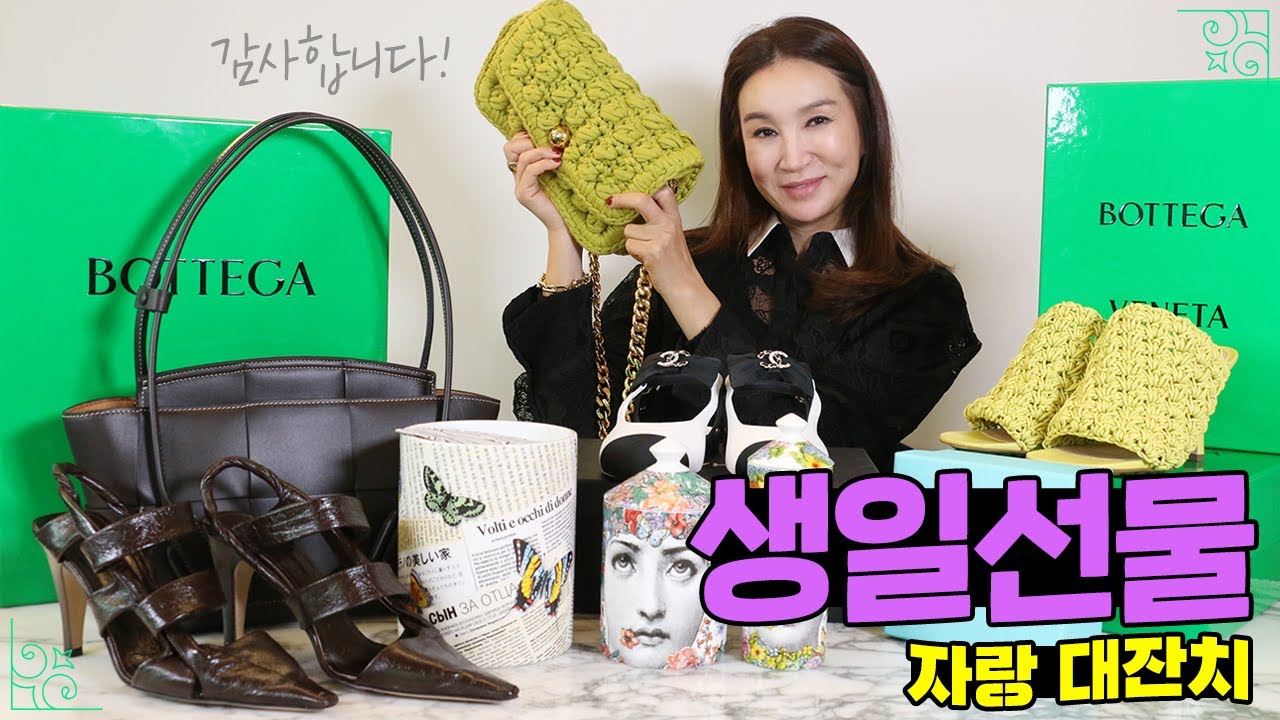 (Eng)코코언니 3천만원어치 생일선물 공개! 샤넬, 티파니, 보테가베네타 등 Coco Choi shows her birthday gifts worth $27,000!