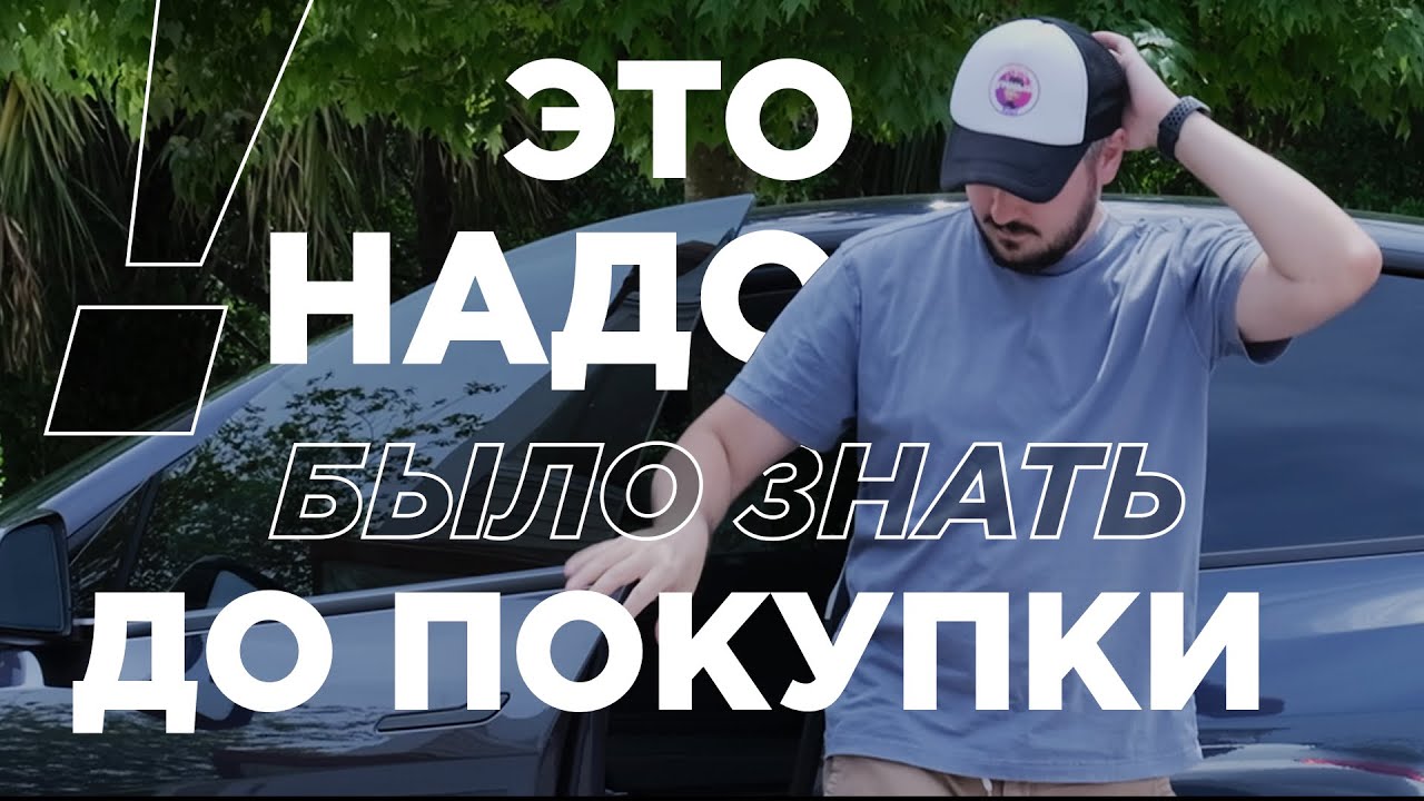 КУПИ ТЕСЛУ ИЛИ УМРИ: автопилот, комплектации, фишки, аксессуары