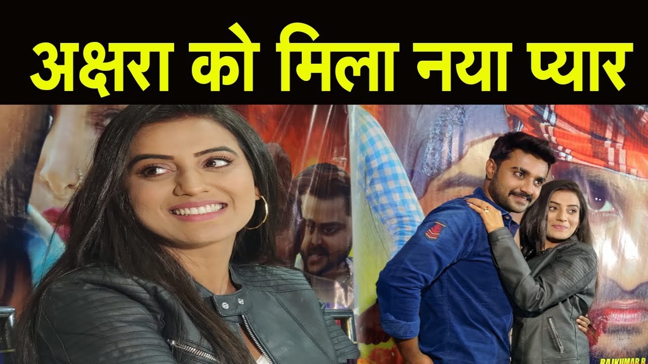 Akshara Singh के ये तीन Secret को नहीं जानते होंगे आप | Must Watch Video