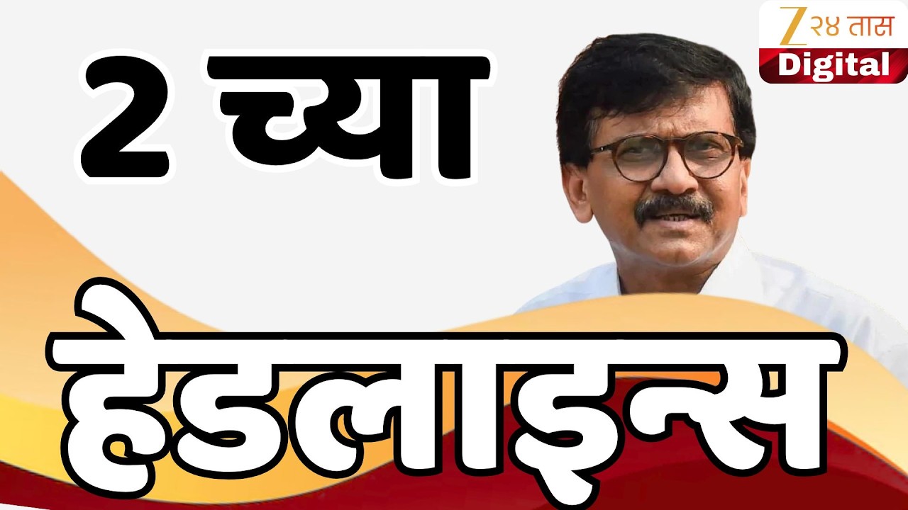 Top Headlines Today | टॉप हेडलाईन्स | 2:00 PM | 02 March 2026 | झी २४ तास | Zee24Taas