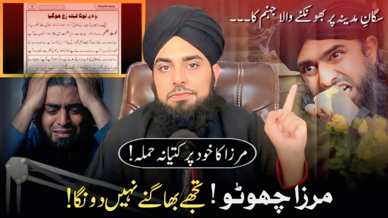 Mirza Chotu Tujhy Bhagny Nahen Dun Ga! || Mirza Ka Khud Per Kutiyana Hamla 🧐😯
