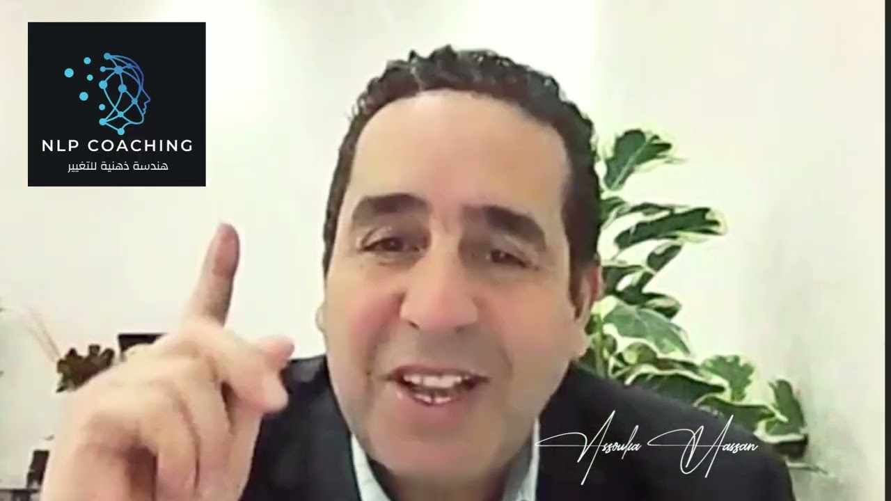 فيديو تعريفي لدورة NLP COACHING  في رمضان مغ الماستر كوتش اسوكى حسن