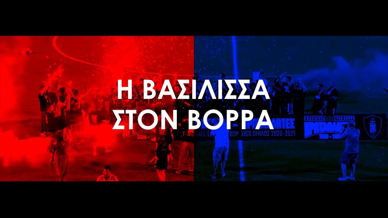 VERIA NFC SEASON START 2021-2022