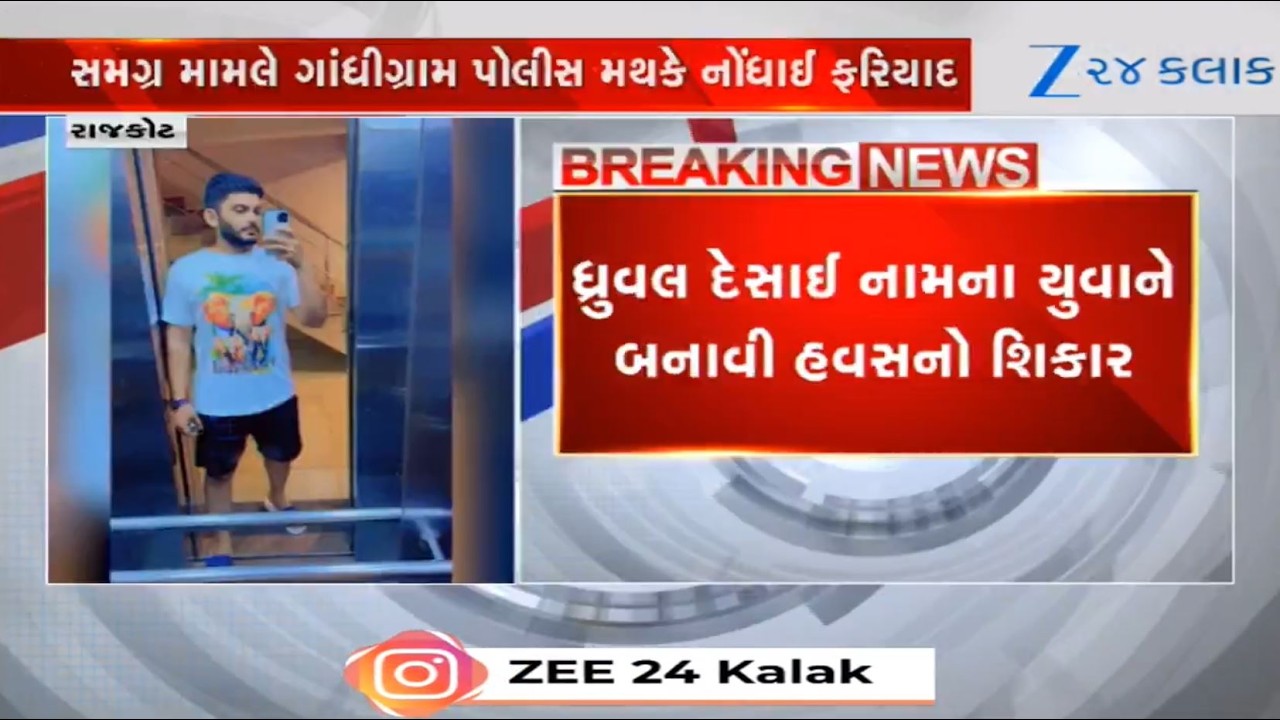 Gujarat: Former student rapes teacher on pretext of marriage in Rajkot; cops launch investigation