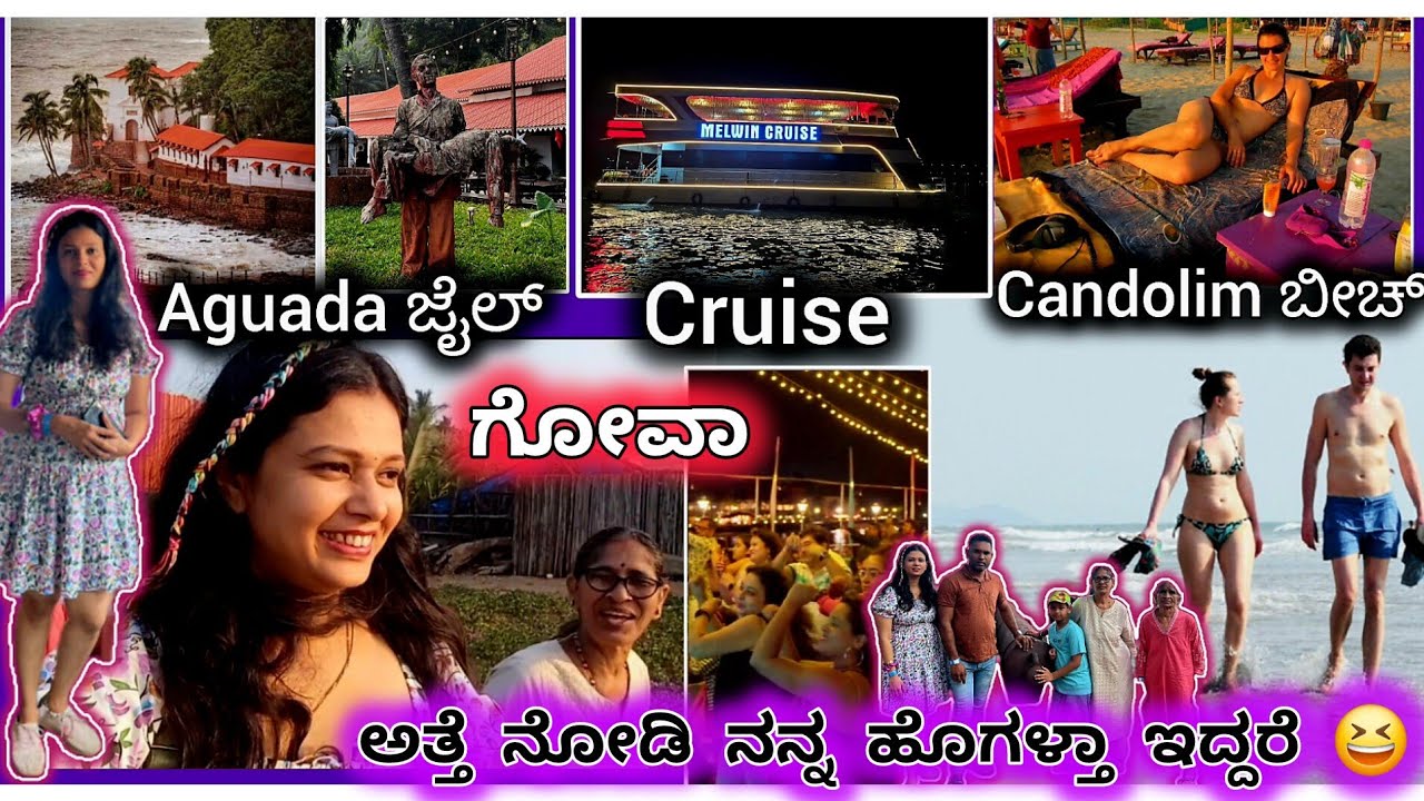 ಅತ್ತೆ ಜೊತೆ 2nd ಡೇ ಗೋವಾ ತಿರುಗಾಟ | ಅತ್ತೆ ಮತ್ತೆ ಅವರ ಅಕ್ಕ ಗೆ ಬಿಕಿನಿ ಹಾಕಿರೋ ಬೀಚ್ ಕರ್ಕೊಂಡ್ ಹೋದ್ವಿ 😆😆