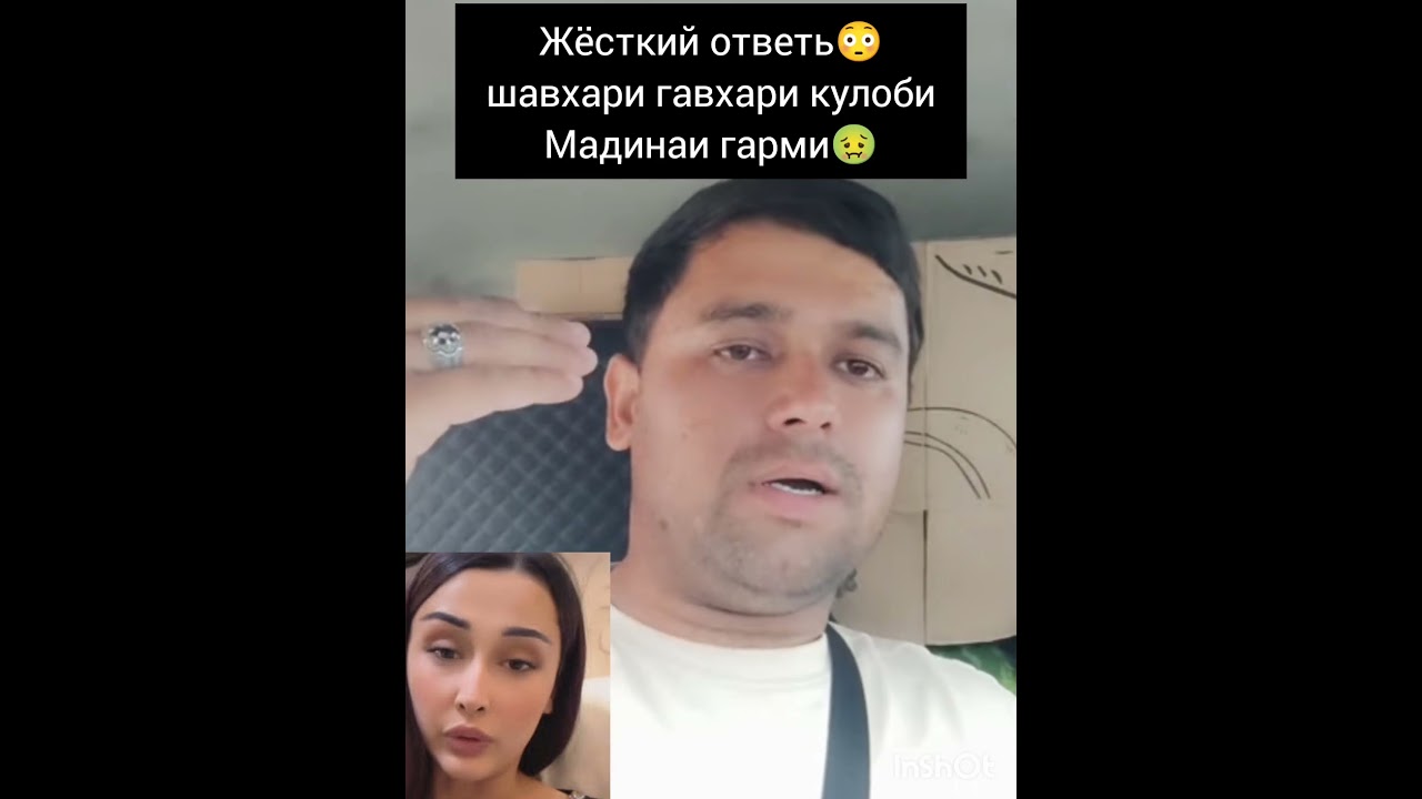 видие обращение шавхари гавхар