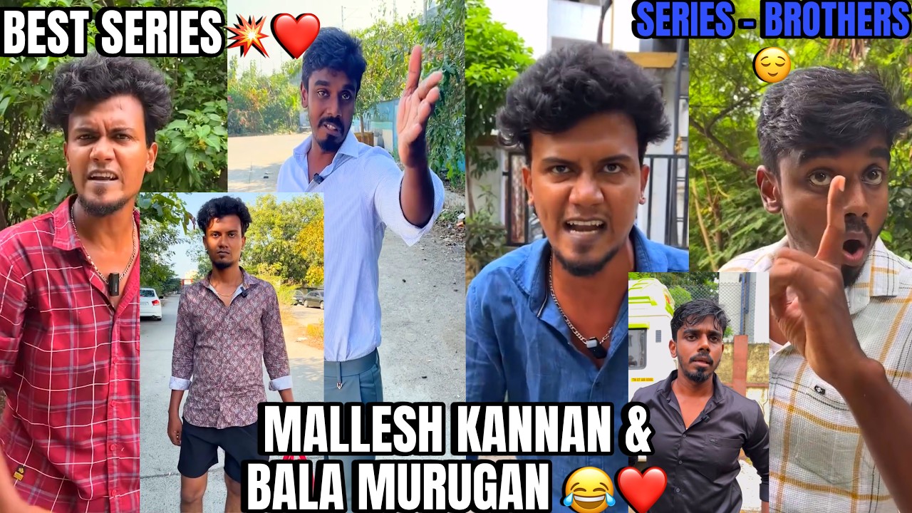 BEST SERIES  😂😂||MALLESH KANNAN & BALA MURUGAN ❤️💥  || MUST WATCHHH 😌😌|| FULL FUNN 🤣🤣
