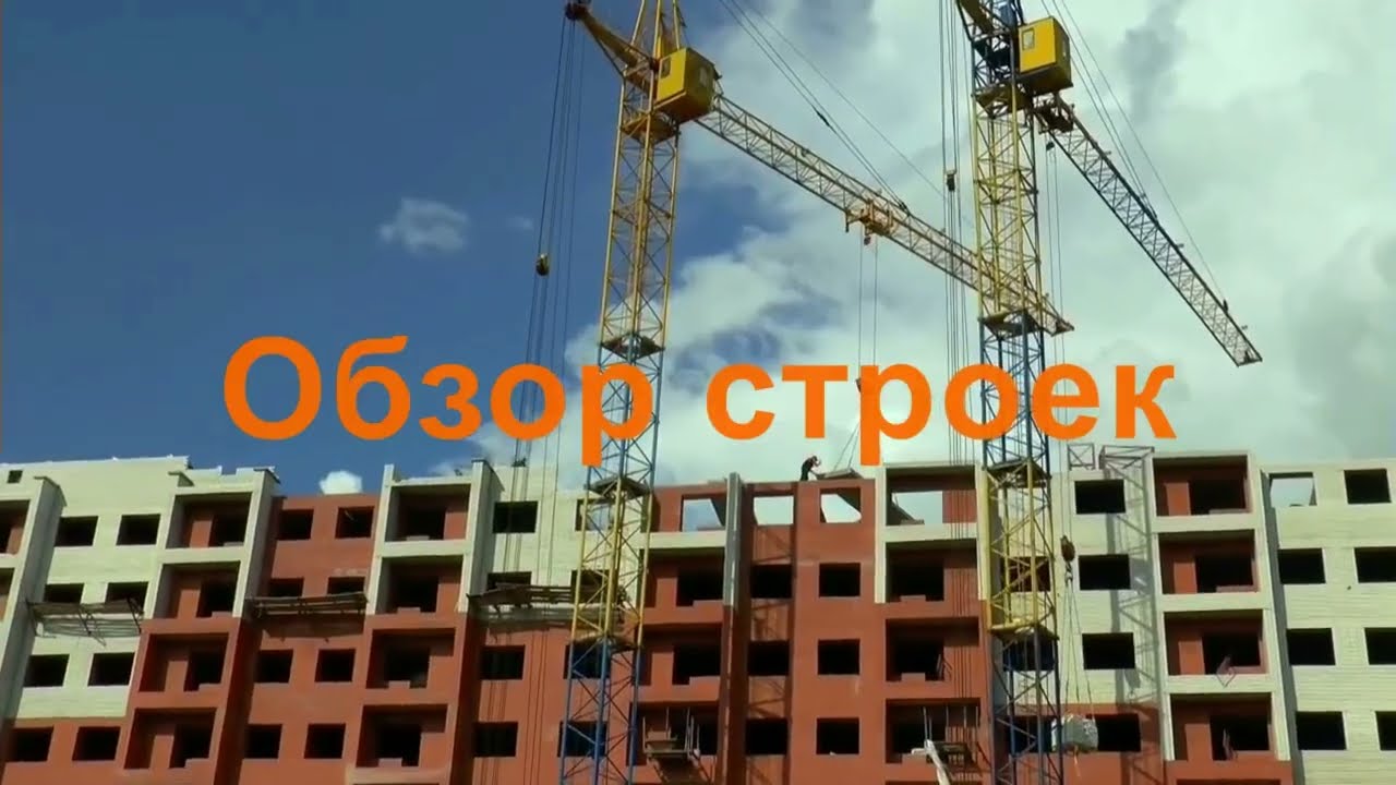 Орша. Обзор строек.Февраль 2026.