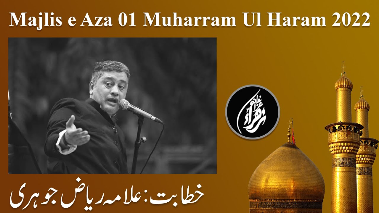 1st Muharram Majlis Aza Khane Zehra by Allama Riaz Johri