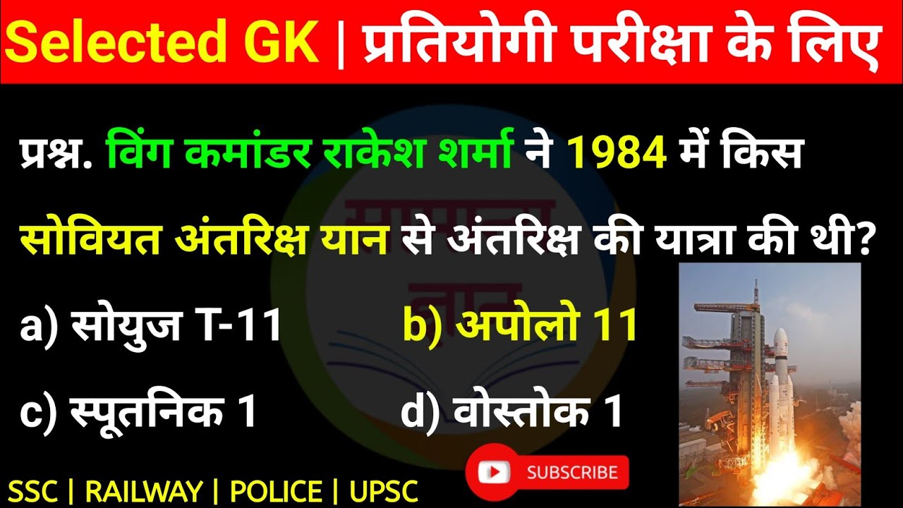 Top 15 GK Questions जो हर Exam में आते हैं | GK in Hindi | Viral GK Video