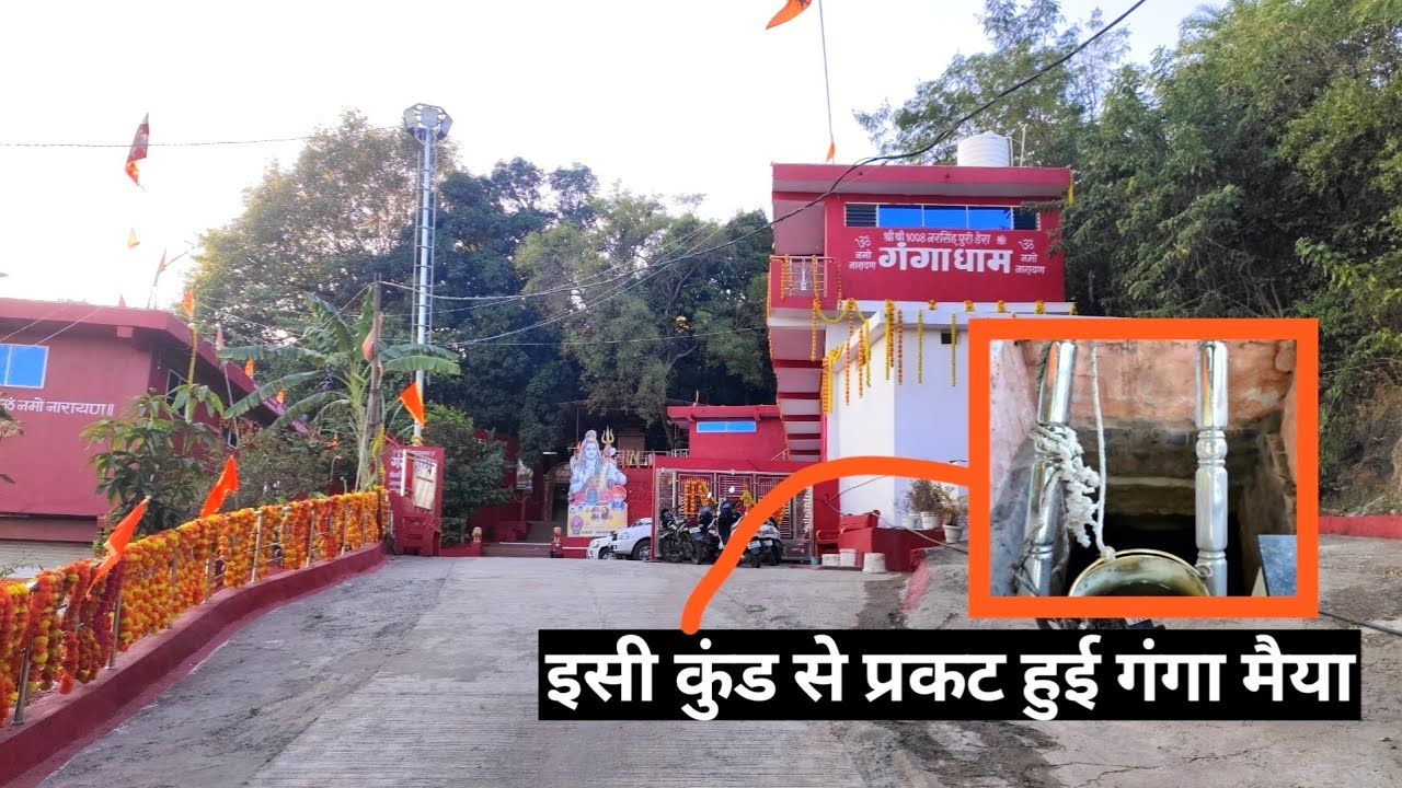 Ganga Dham Sanawadia Indore MP || सिद्ध संतों की तपोभूमि जहाँ से प्रगट हुई गंगा मैया || #ganga_Maiya