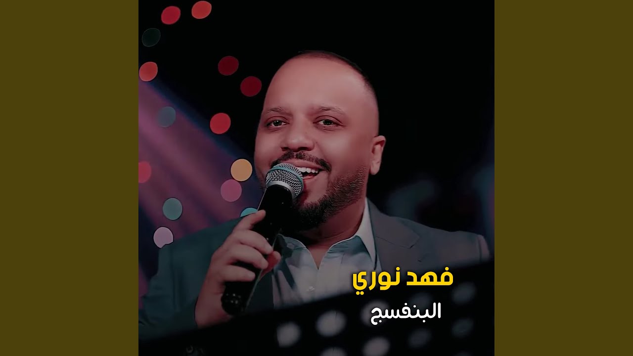 البنفسج