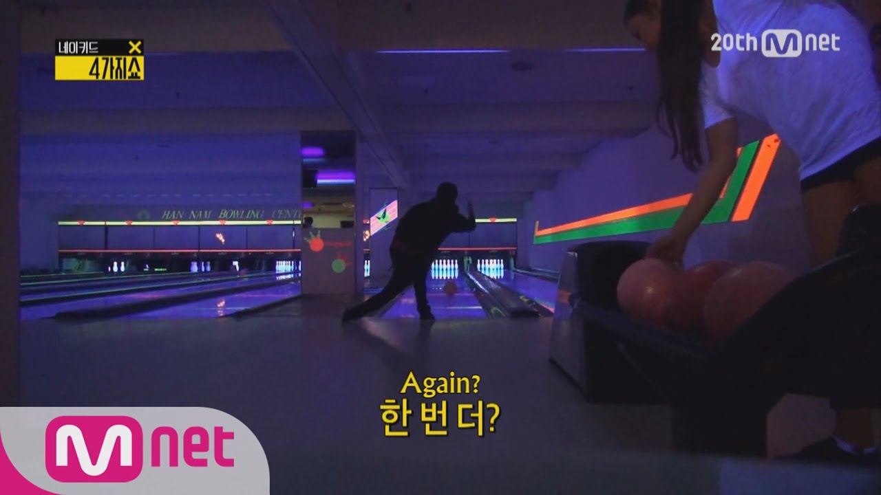 [Naked 4show] Bowling with K.Will and Lee Hyun 4가지쇼 시즌2 온라인