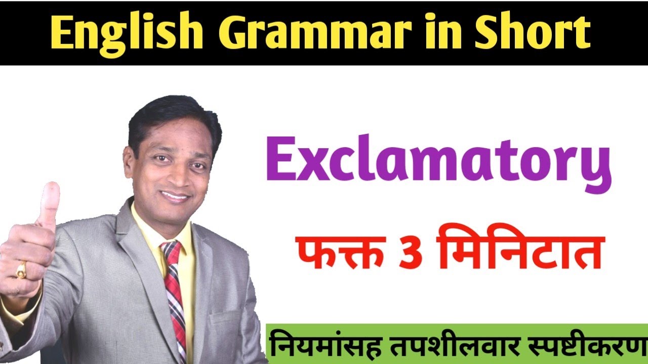 Exclamatory only in 3 minutes with Rules & Examples