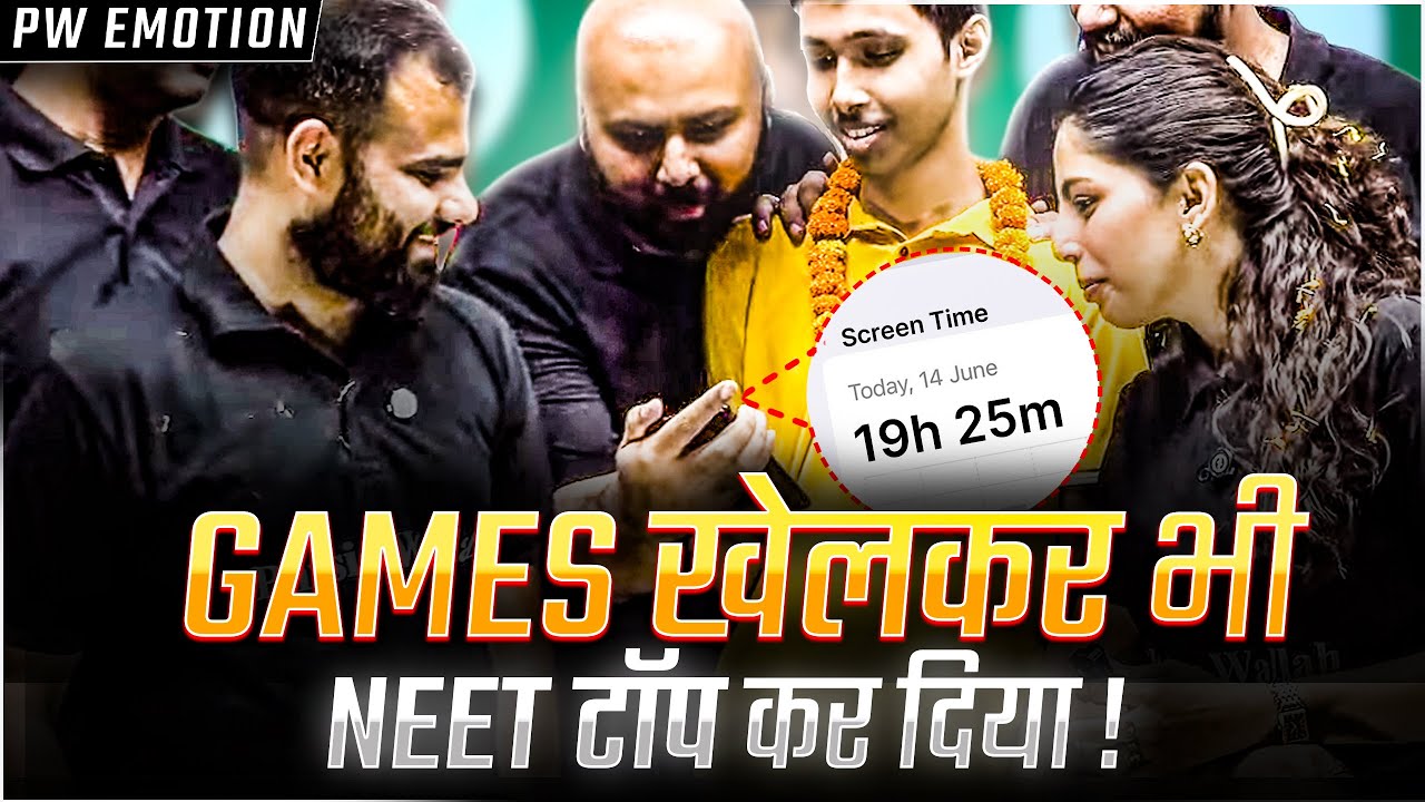 19 घंटे Screen Time रख कर NEET फोड़ा🔥| Study Motivation