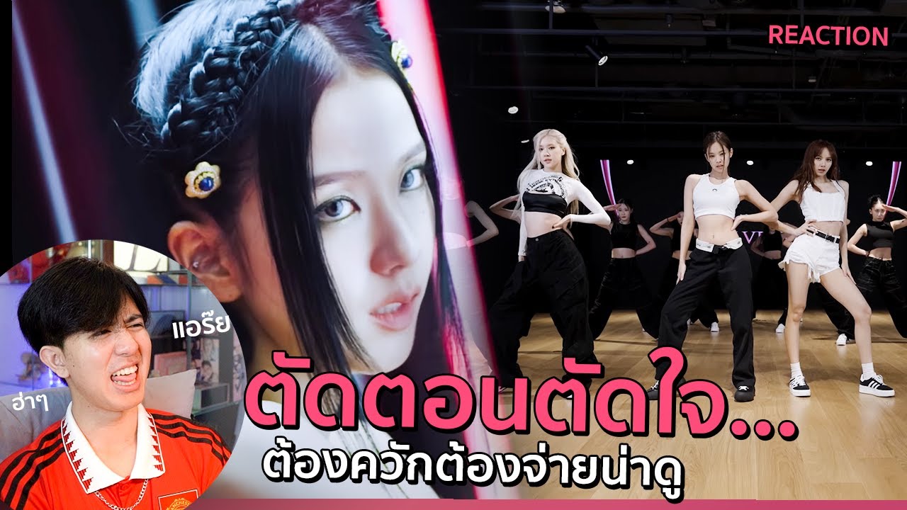 BLACKPINK - ‘Pink Venom’ MAKING FILM + DANCE PRACTICE + SPECIAL STAGE | REACTION
