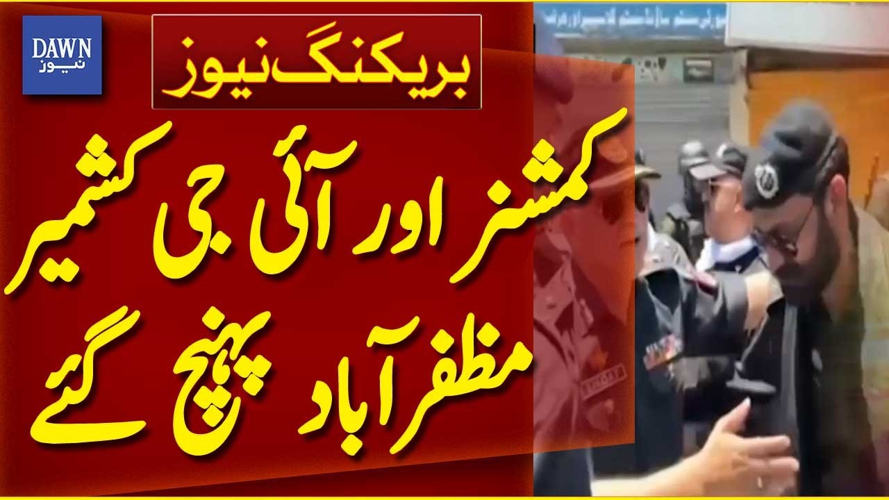 Commissioner & IG Kashmir Arrive in Muzaffarabad | Breaking News | Dawn News