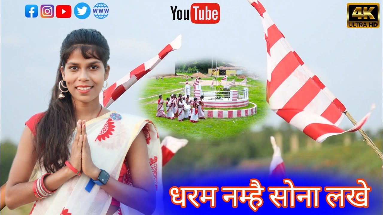 धरम नम्है सोना लखे || 