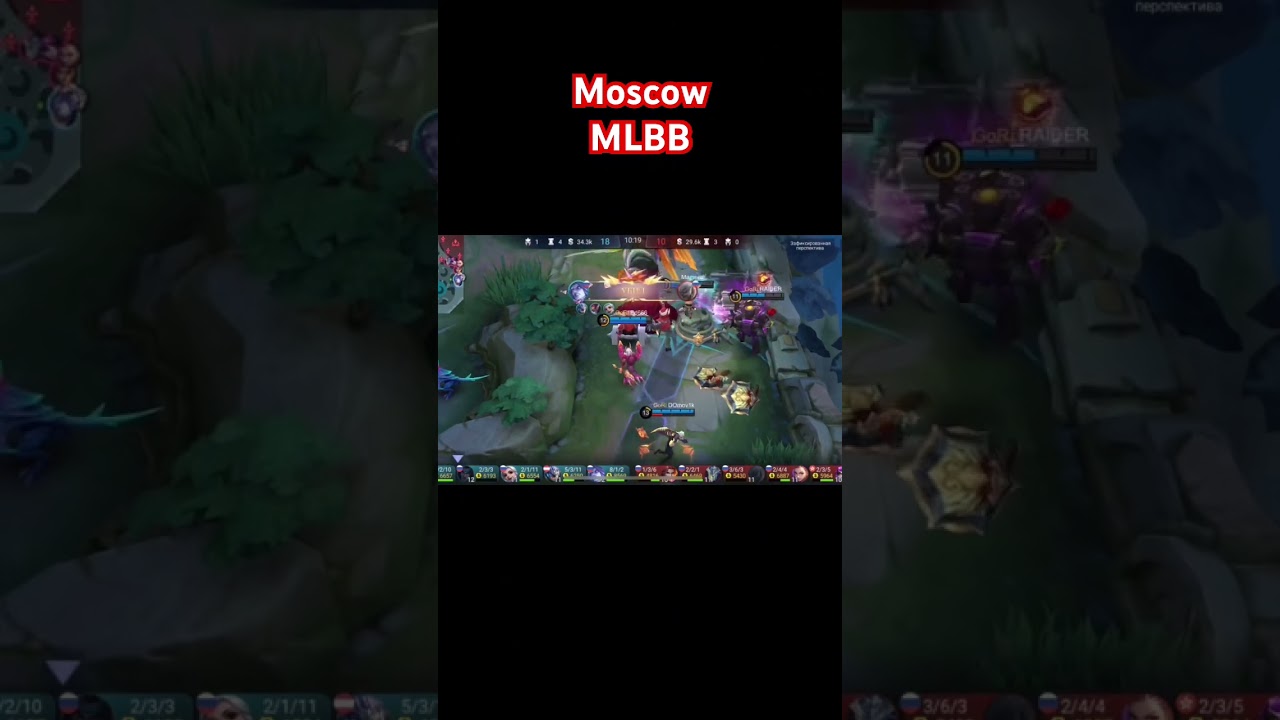 Moscow MLBB #mobilelegend #solorank #moba #mobagames #moscow #мобайллегендс #мобильныеигры #солоранг