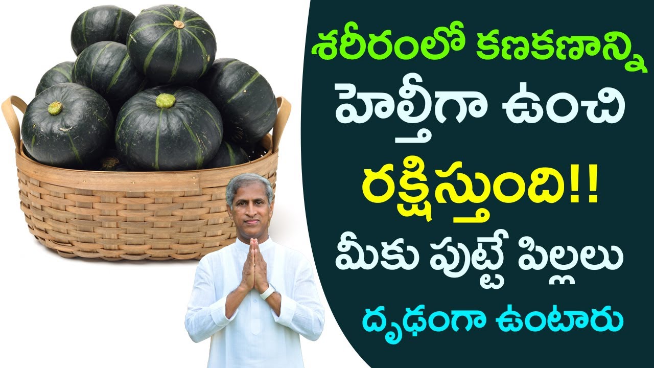 10 Health Benefits of Pumpkin | Pumpkin Nutrition Facts ! | Dr Manthena Satyanarayana Raju Videos