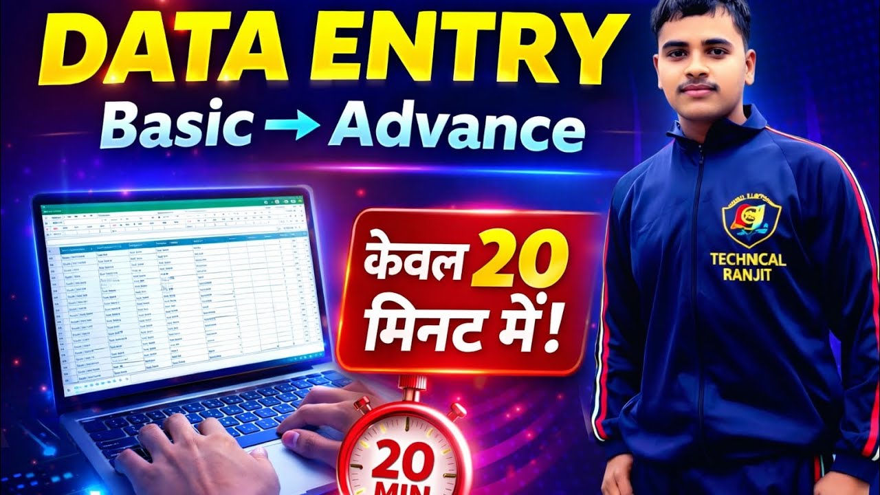 DATA ENTRY BASIC TO ADVANCE #data entry #hindi mai data entry