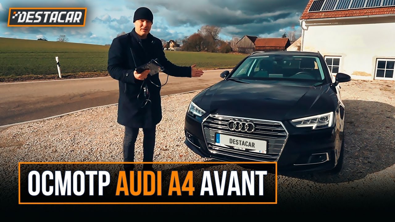 Осмотр AUDI A4 Avant