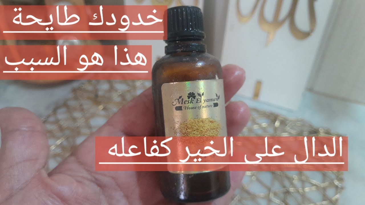 السبب الحقيقي لترهل الوجه والجسم 😱خذي الحل وبالاكي ماضيعي في دراهمك.افسم بالله مكون خطير وانت لاخبر.