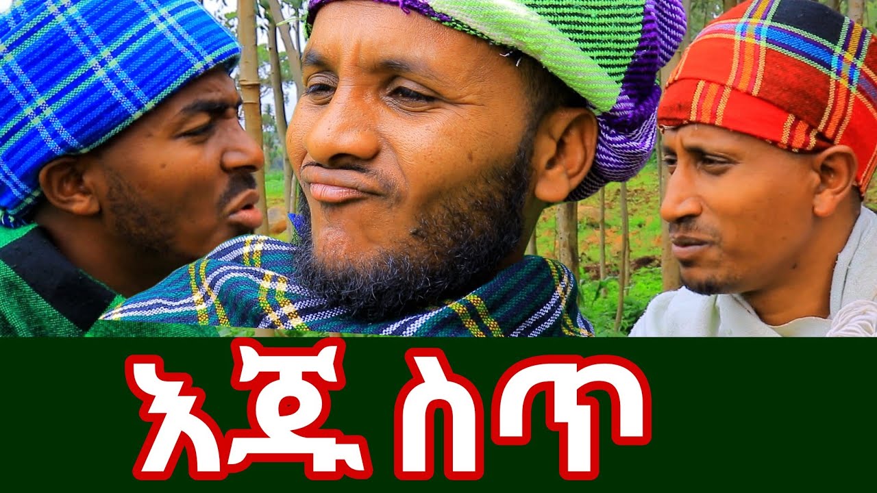 እጅ ሰጡ...ታረቁ 😂ሰላም ወረደ ...#@