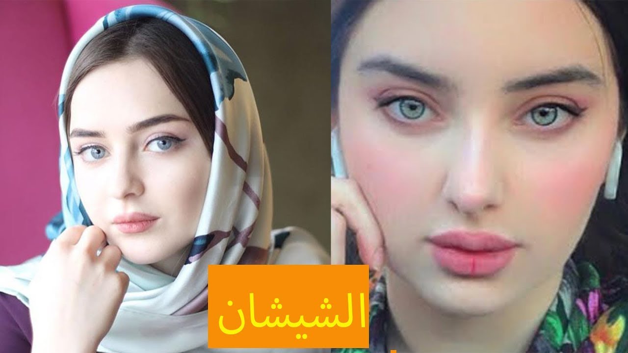 الشيشان بلد أجمل النساء حقائق مذهلة و رائعة  لا تعرفها عن الشيشان الجميلة