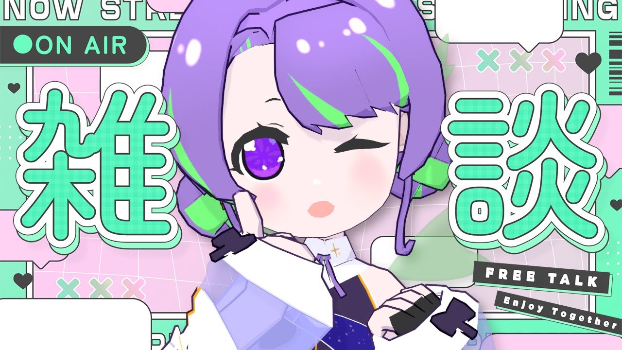 【2/8(日)】寝る前にこころをぽかぽかに☕ #雑談
