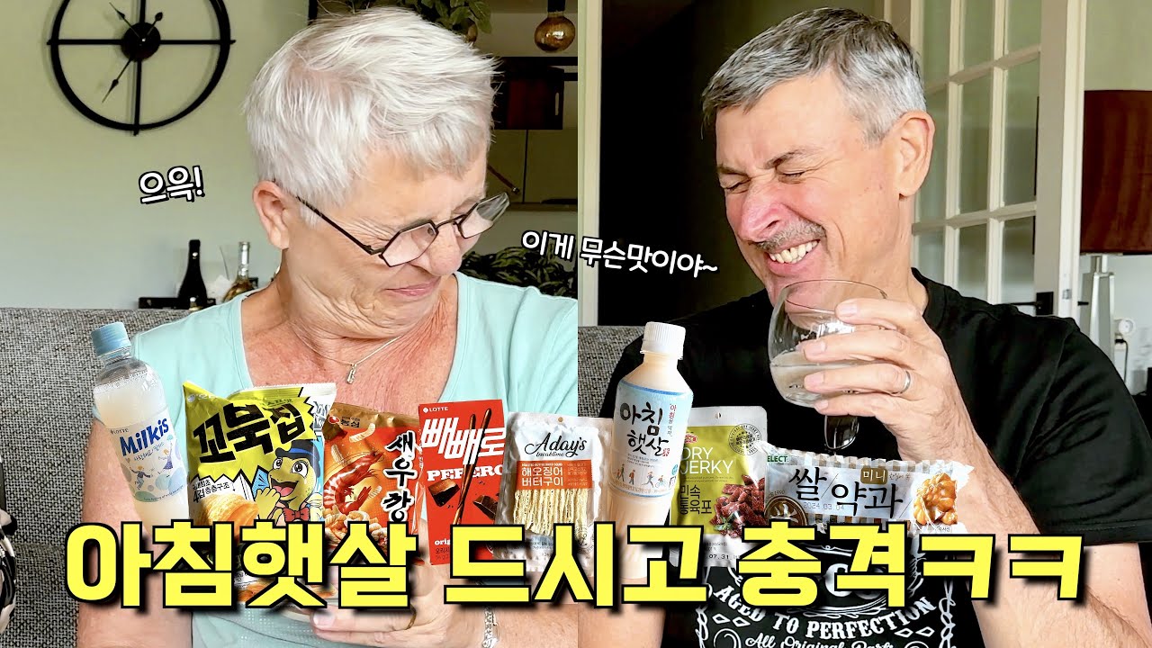My Dutch Parents Try Korean Snacks for the First Time! (A Raw & Real Reaction Video)