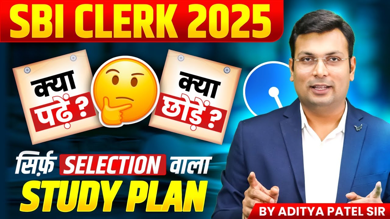 SBI Clerk 2025 | क्या पढ़ें ✅ क्या छोड़ें?❌ | SBI Clerk Study Plan & Strategy | By Aditya Patel Sir