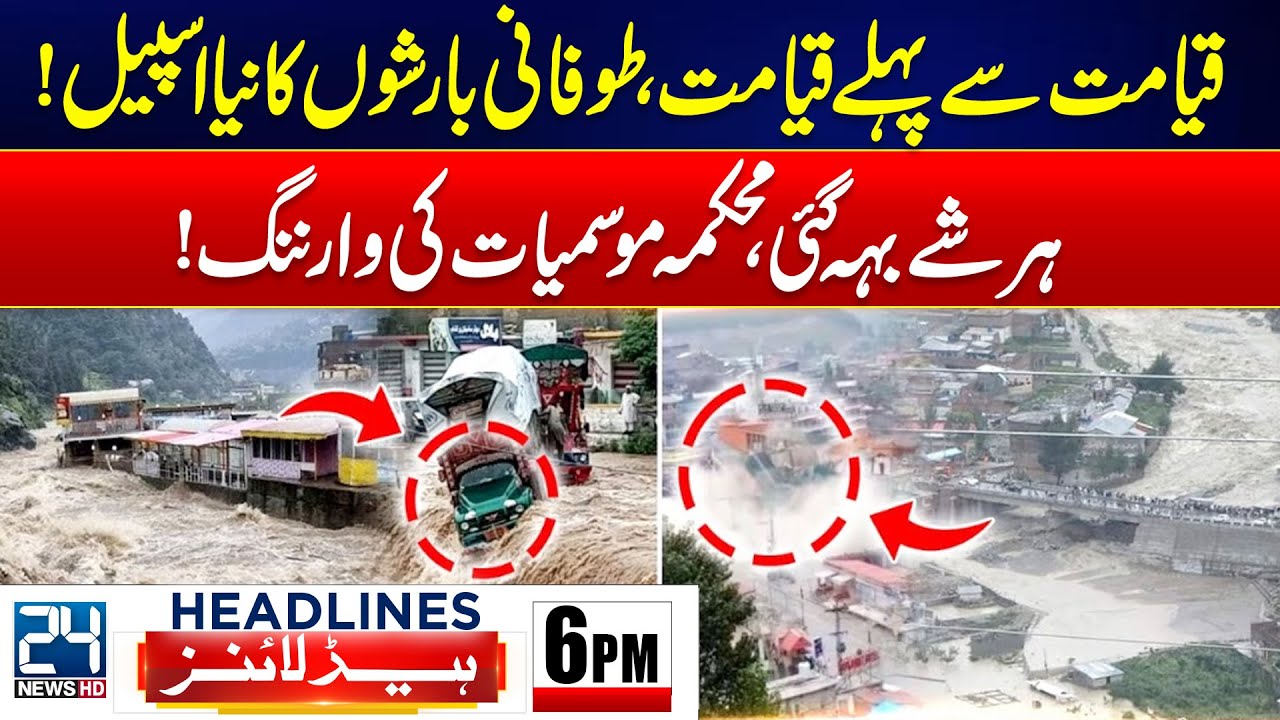 KPK Flood Disaster - Cloudburst Alert - Pakistan Flood Updates - New Monsoon Disaster -6pm Headlines